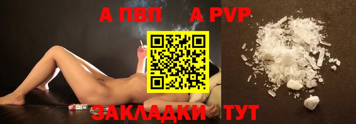 Альфа ПВП СК КРИС  Вход с VPN  Альфа ПВП  A-PVP крисы CK  Полевской 