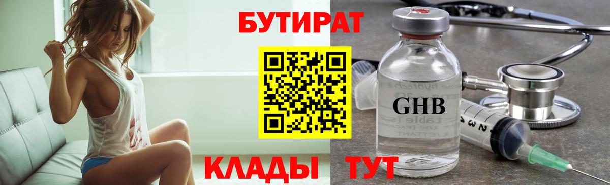 БУТИРАТ оксана  Вход с VPN  Бутират  Полевской 