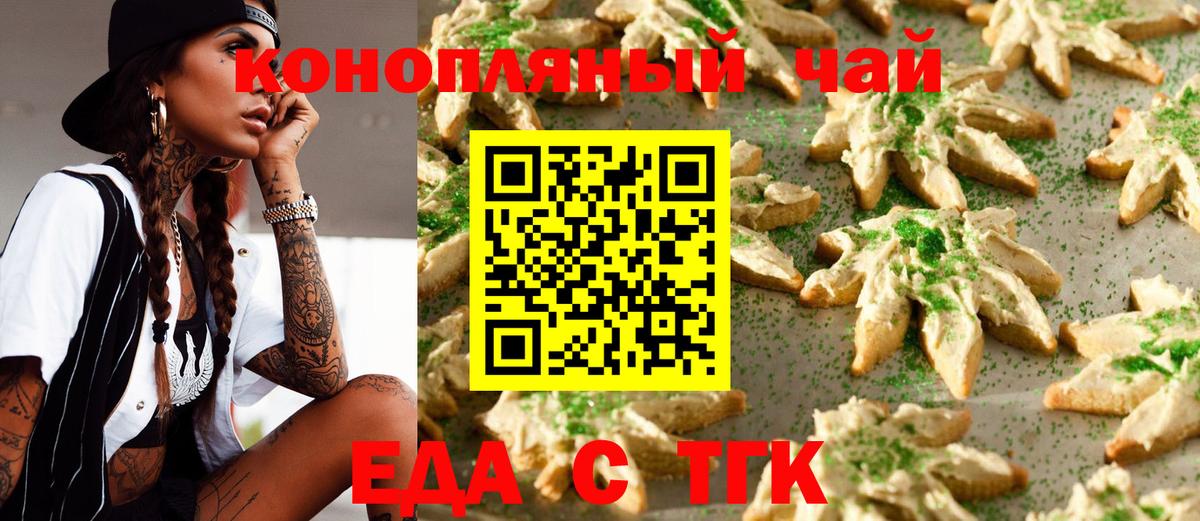 Canna-Cookies конопля Полевской