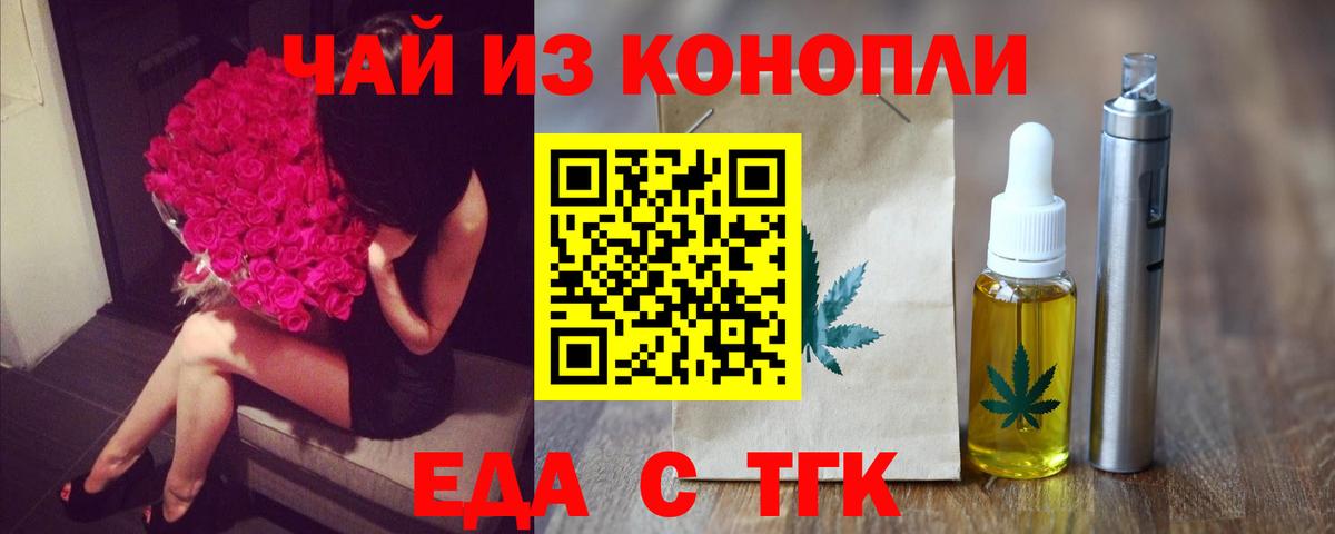 Полевской  Печенье с ТГК марихуана  Вход с VPN 