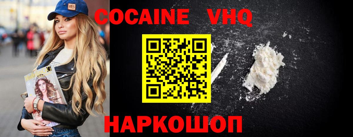 КОКАИН Колумбийский Полевской