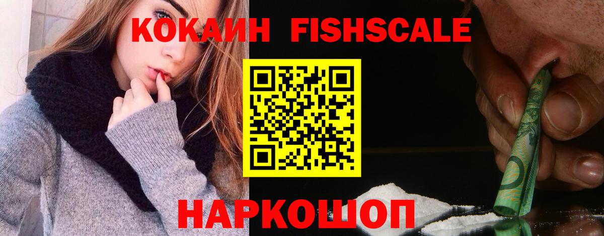 Полевской  Кокаин VHQ  Вход с VPN 