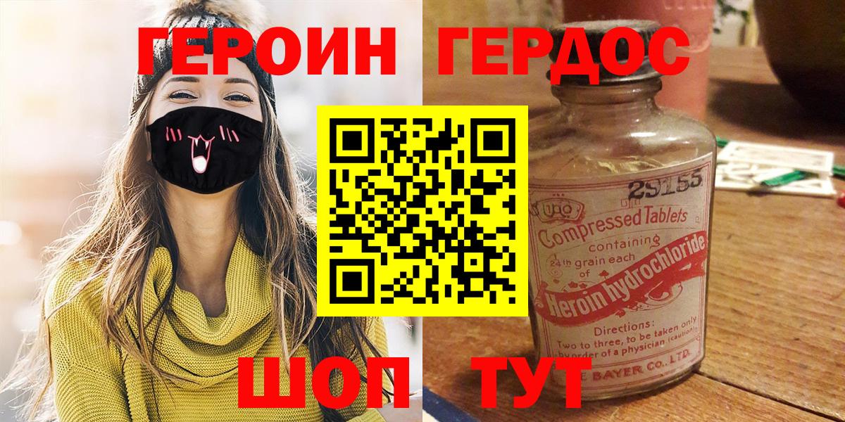 ГЕРОИН афганец  Вход с VPN  ГЕРОИН  Полевской 