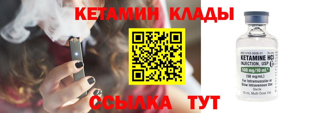 Полевской  Кетамин ketamine  Вход с VPN 