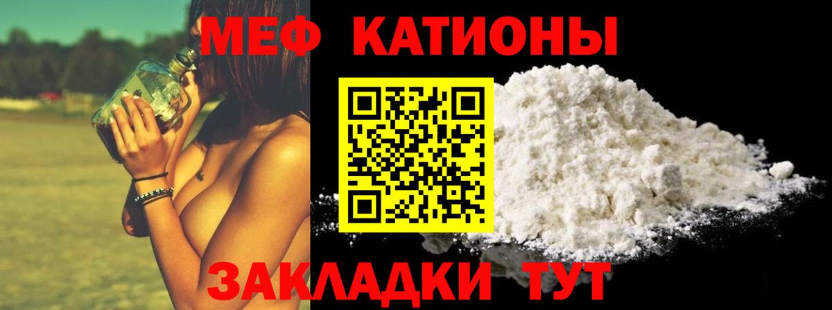 Мефедрон мука  Меф  Мефедрон  МЕФ 4 MMC  Полевской  Вход с VPN 