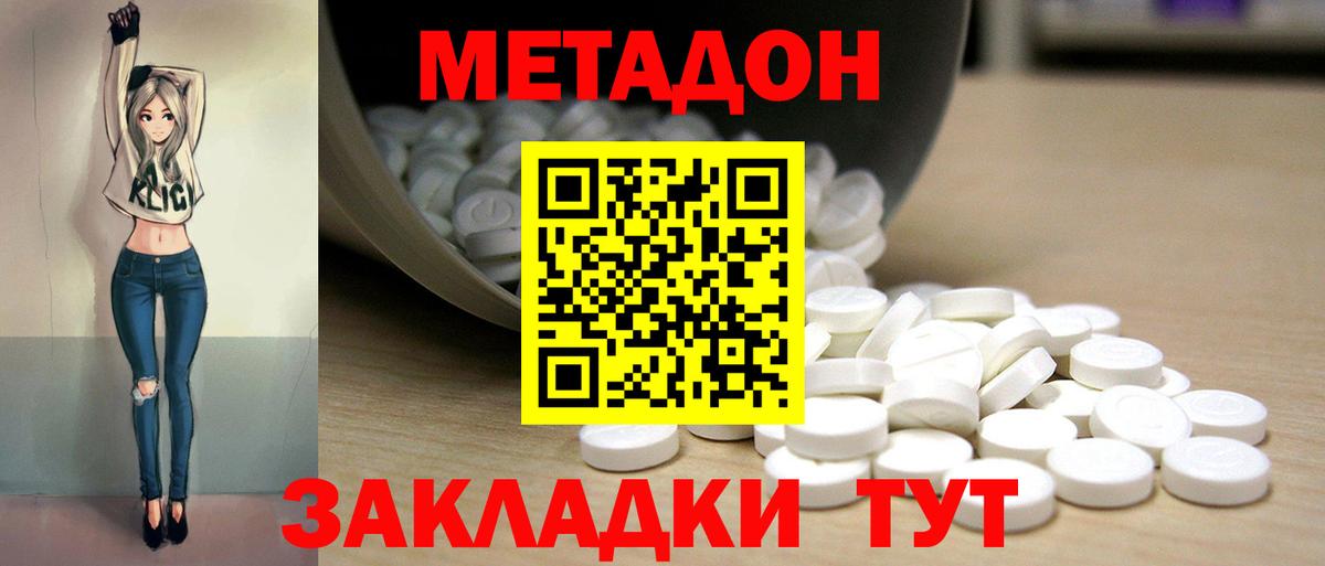 МЕТАДОН methadone  KRAKEN как зайти  Метадон VHQ  Полевской  Вход с VPN 