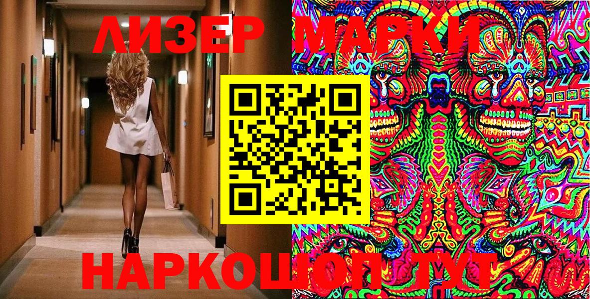 Марки NBOMe 1500мкг Полевской