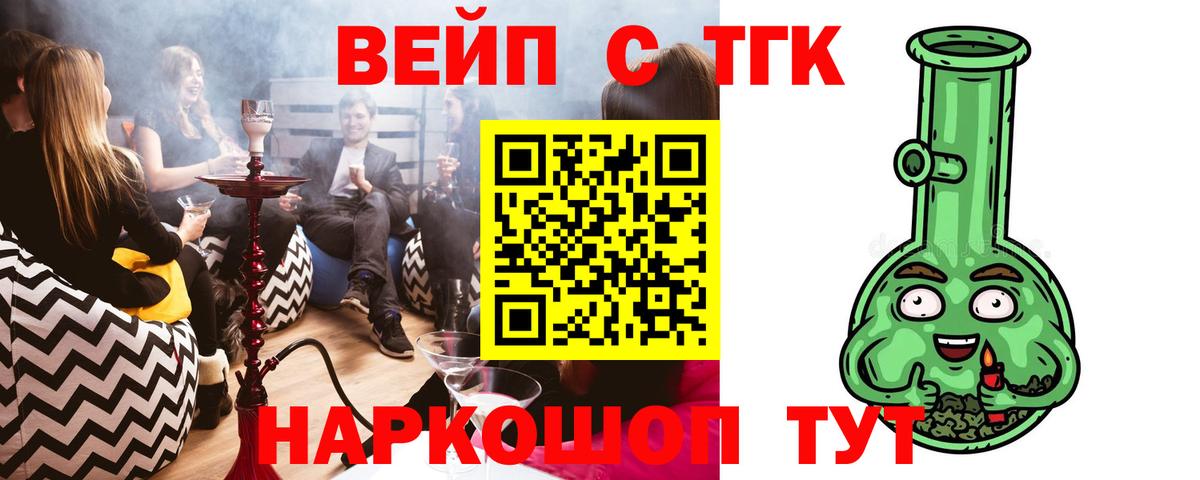где купить   ТГК жижа  Вход с VPN  Полевской 