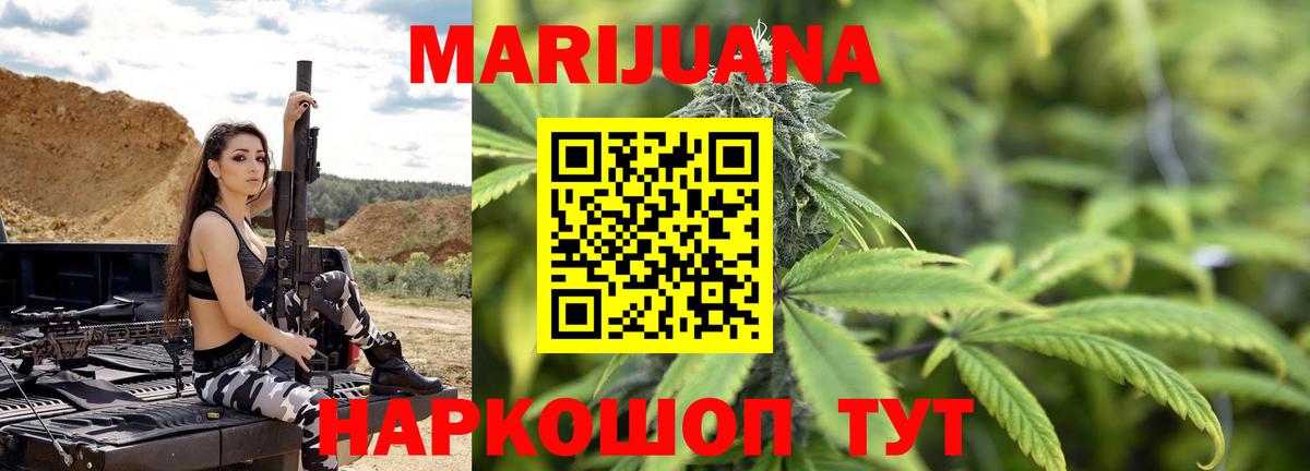 Канабис конопля  Канабис Ganja  Вход с VPN  Полевской  Марихуана LSD WEED 
